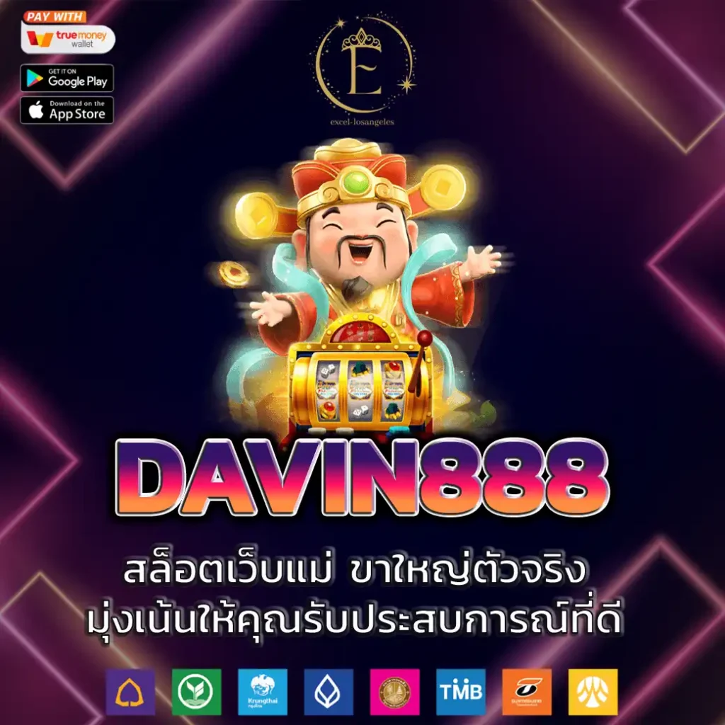 DAVIN888