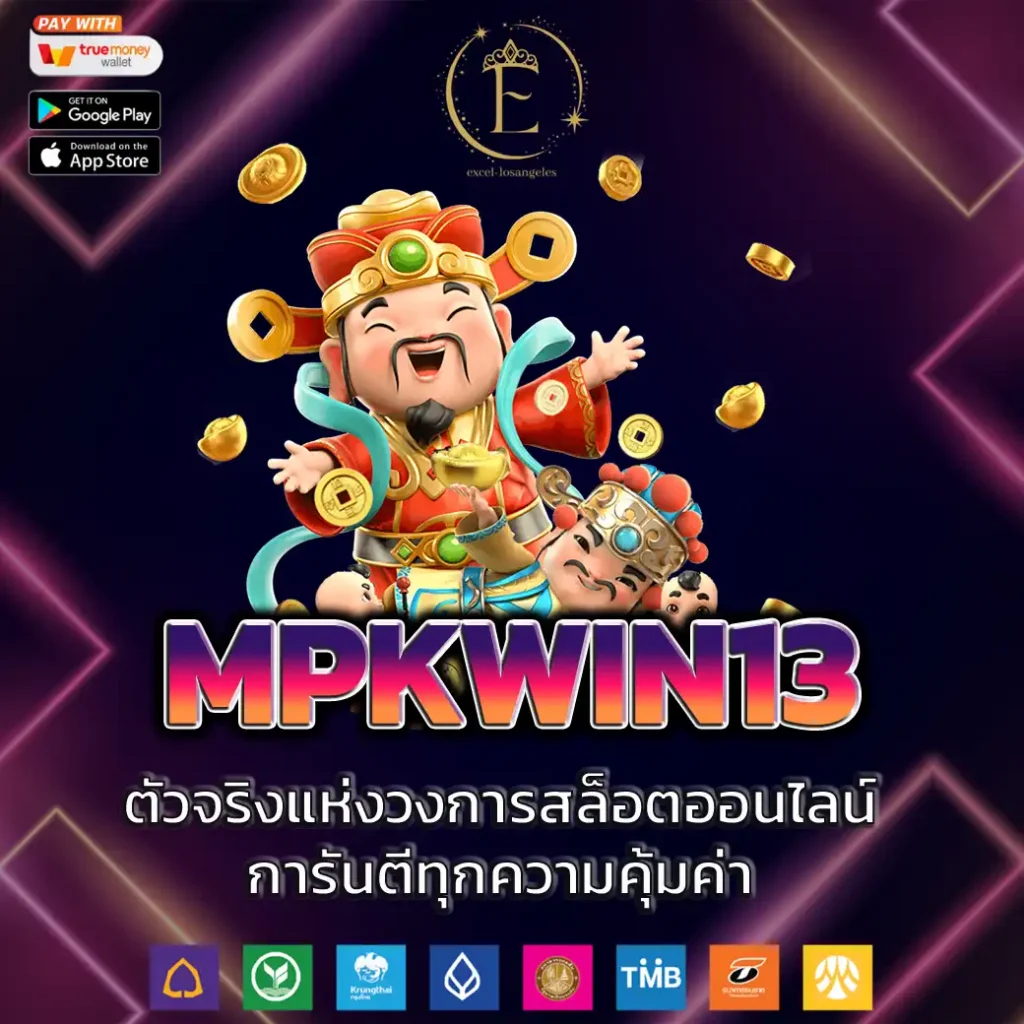 MPKWIN13